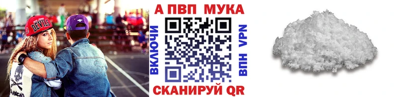 А ПВП СК  Купить закладки  Тотьма 