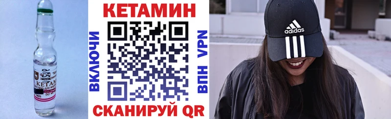 Кетамин VHQ  Купить где  Тотьма 