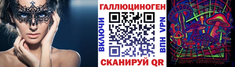 Псилоцибиновые грибы ЛСД  Купить где  Тотьма 
